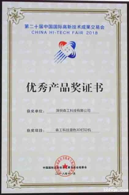 必威西蒙体育官网3d打印机厂家证书