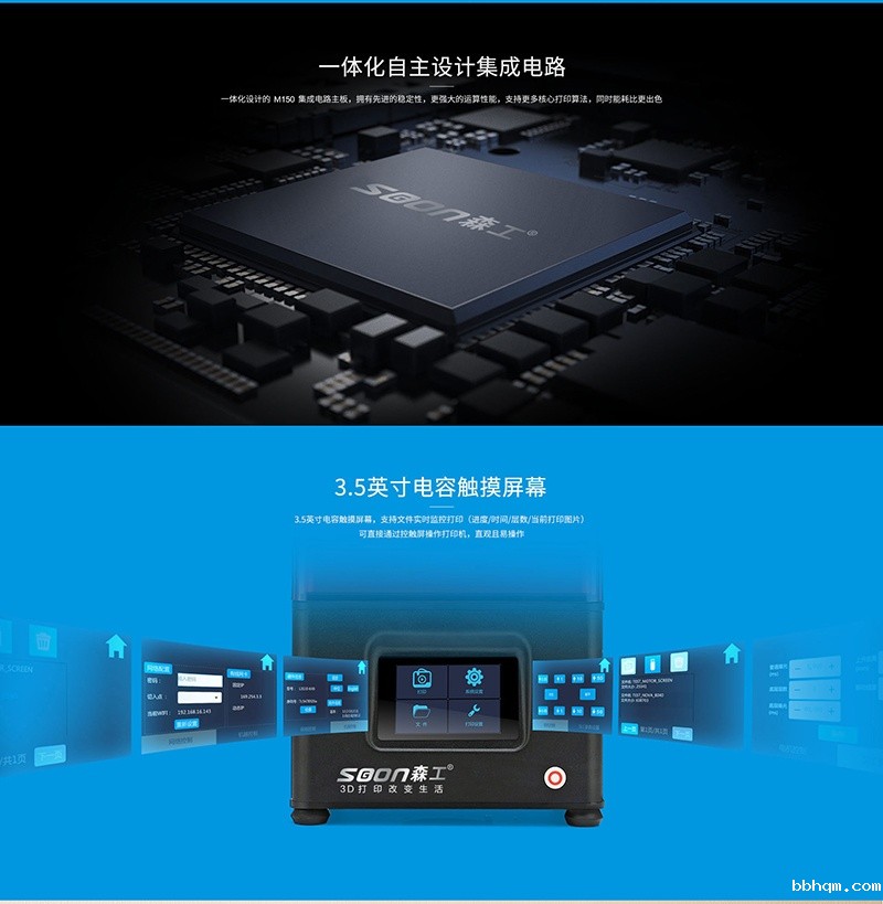 3d打印一体化设计