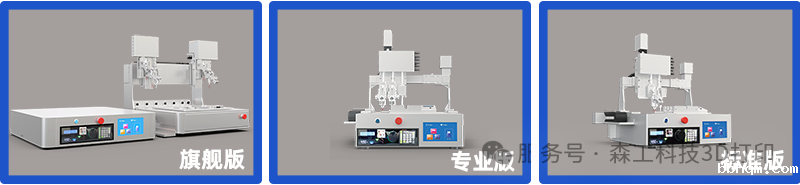 生物3D打印机 生物3D打印机